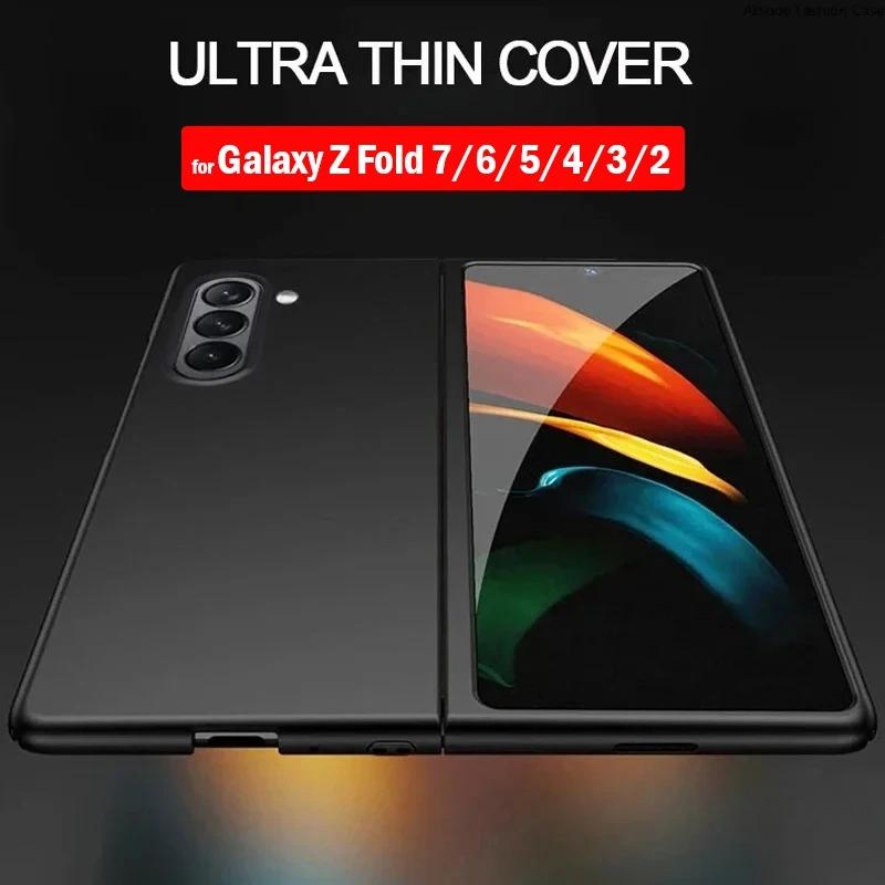 Simple Ultra Slim Hard PC Frosted Phone Case For Samsung Galaxy Z Fold 7 6 5 4 3 Skin-Friendly Full-pack Anti-Drop Protect Cover