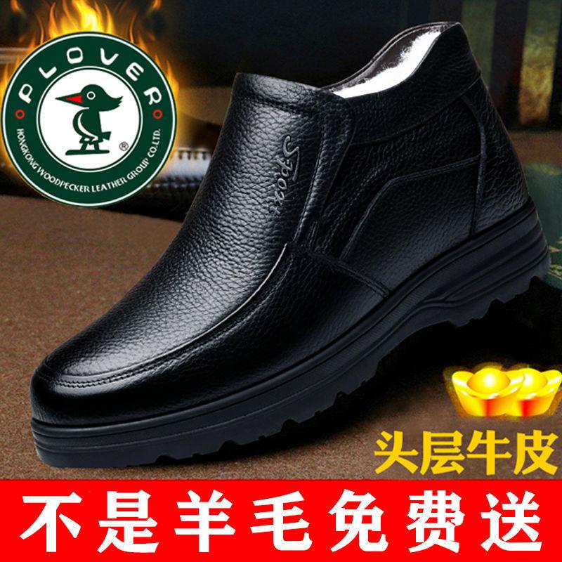 Autumn and Winter Genuine Leather Wool Cotton Shoes Men's Velvet Thickened Warm