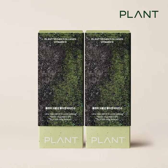 Plant Vegetable Vegan Collagen Vitamin D 2 BOX (15 Packets X 2 BOX)