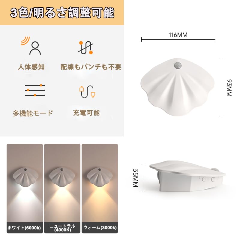 LADWOKFI of Motion Sensor Nursing Stylish Indirect LED 3 Stepless Bedroom Bedside Sensor Decorative Entrance White [Set 2] Light, Indoor/Entrance