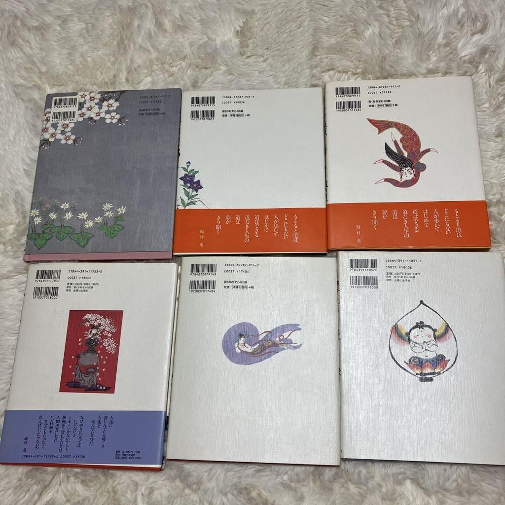 [USED] A song to cheer you on in life, a Japanese masterpiece, 6 volumes