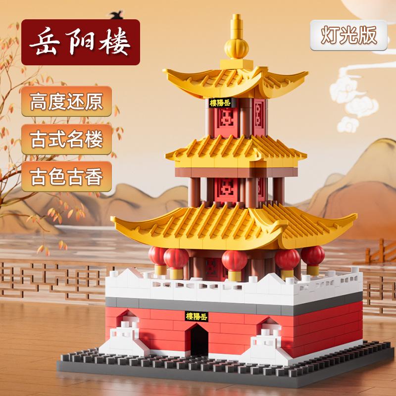 Four Famous Buildings In The Micro-Particle Building Block Of Heque Building Guochao Building Block Children'S Educational Assembly Toys