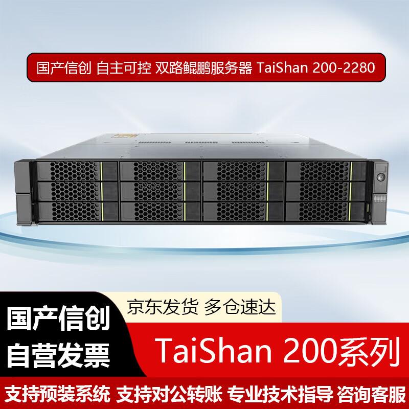 

Huawei Kunpeng 920 Enterprise 2U Rack Server (CN version)