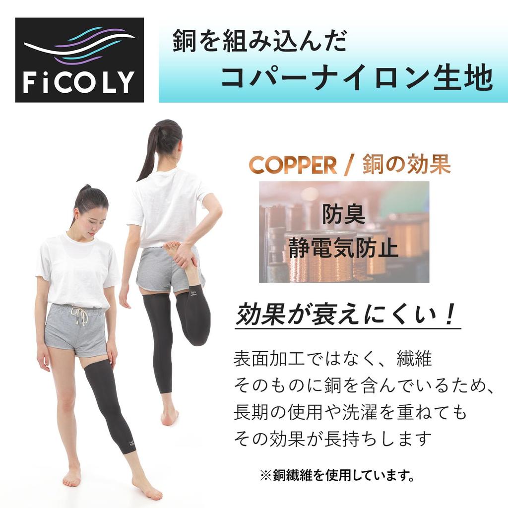 FiCOLY Leg Support Leg Sleeves Compression Thighs Calves Full Leg Compression Thin Large Sizes Sports of Men's Women's [Set 2] FCL-2 (M)