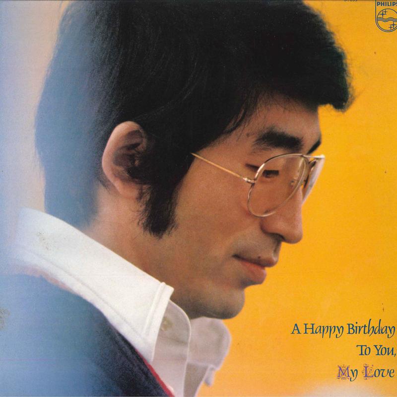 

LP Пластинка ИЧИРО АРАКИ - С Днем рождения тебя, моя любовь S7099 PHILIPS 1979 Япония Оби Японская Энка/Традиционная Б/У