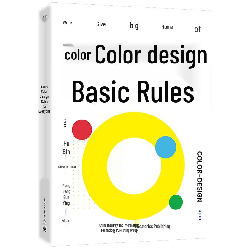 Basic Rules of Color Design