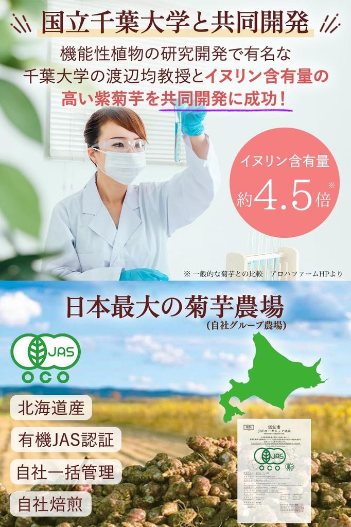 Akasaka Jerusalem Artichoke Beauty Tea 80g T M