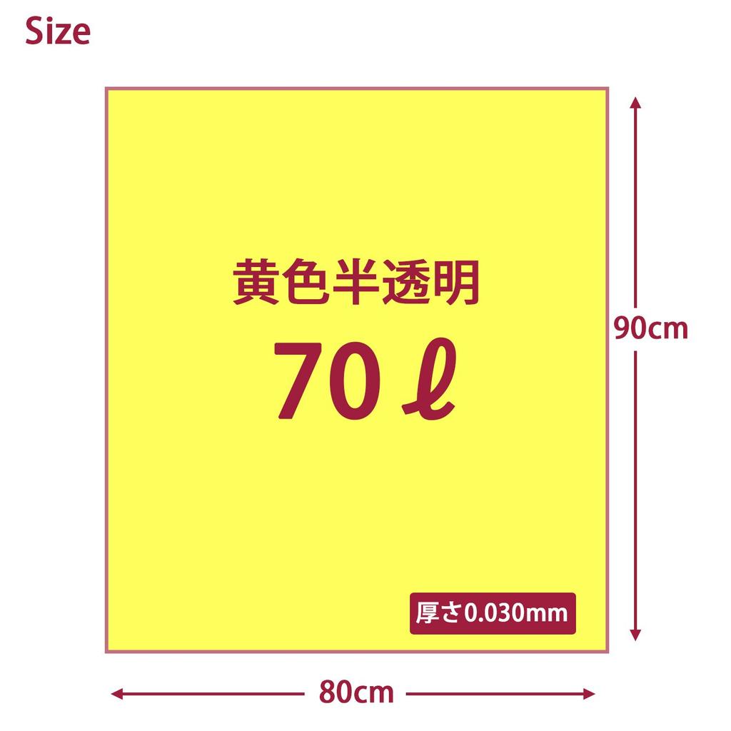 Household Japan Garbage Bag Trash Accessories Yellow Translucent 70L Nagoya City Designated Bags YN76 10 Pieces Set of 40 (Commercial Flammable)
