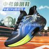 2025 New Cold Sticky Craft Running Shoes Men's Shoes Mesh Breathable Running Shoes Shock-absorbing Couple Sports Shoes