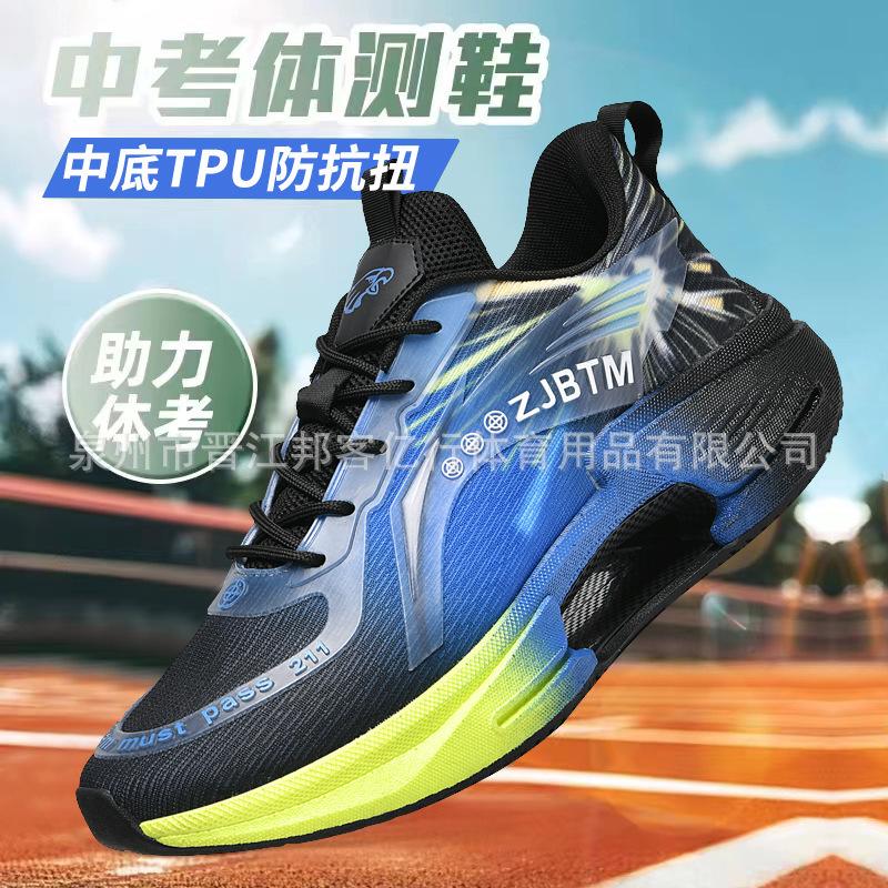 2025 New Cold Sticky Craft Running Shoes Men's Shoes Mesh Breathable Running Shoes Shock-absorbing Couple Sports Shoes