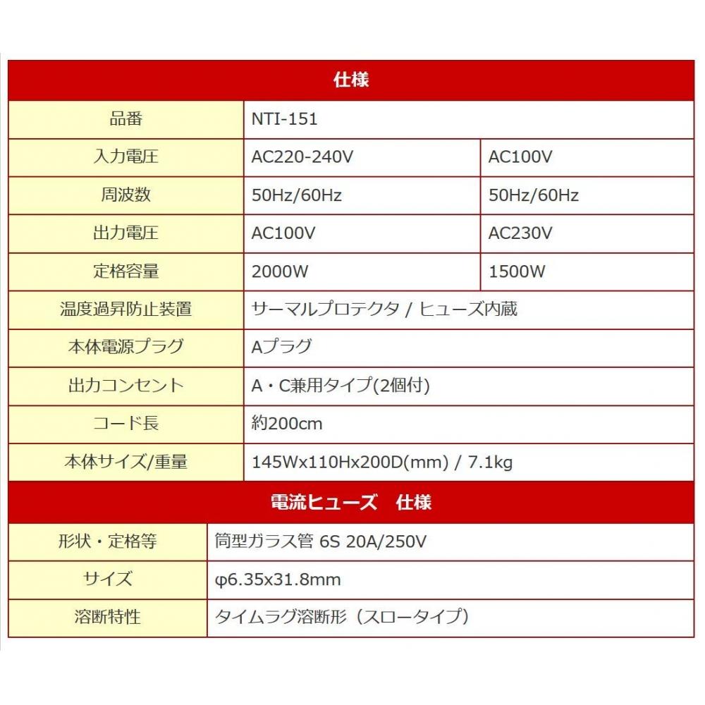 Kashimura NTI-151 Transformer for Overseas and Domestic Use AC 220V ~ 240V 2000W Main Unit Power Plug A Plug, Output AC Dual Type (2 Pieces Included