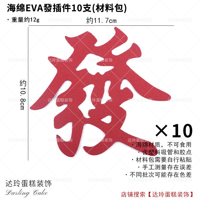 Plastic Baking Tools Cake Decoration Ornaments Fortune Happiness Longevity Spring Loaded Cutting Mold Sugar Art Moulds
