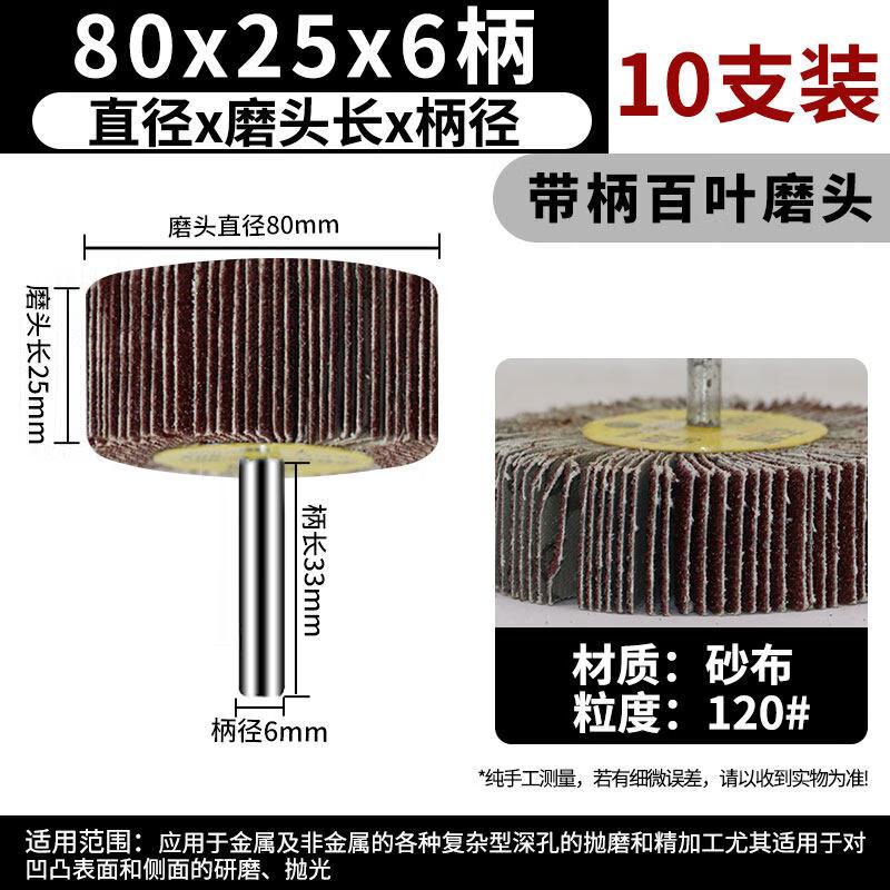 Flap Wheel with Handle Set