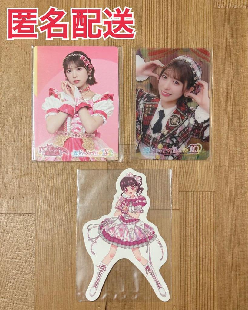 [USED] Super Tokimeki Promotion Department Heart's Heart Super Strong Haruka Koizumi Trading Card Sticker