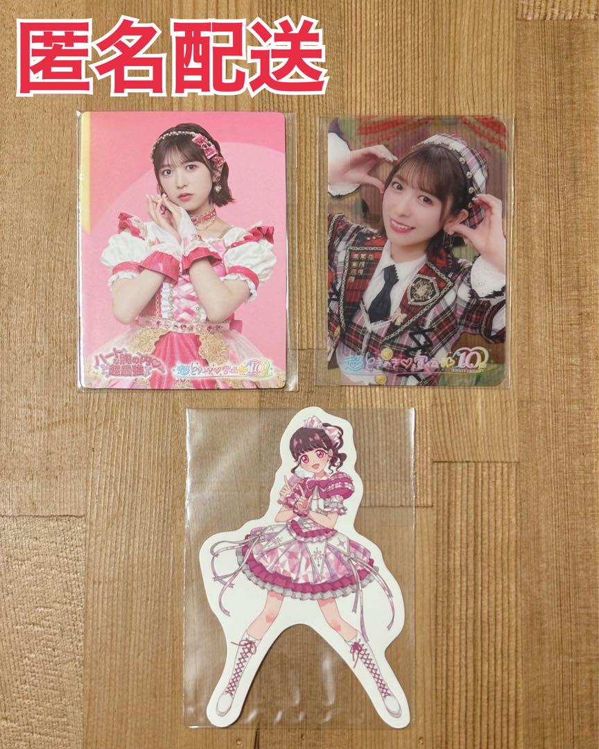 

[USED] Super Tokimeki Promotion Department Heart s Heart Super Strong Haruka Koizumi Trading Card Sticker