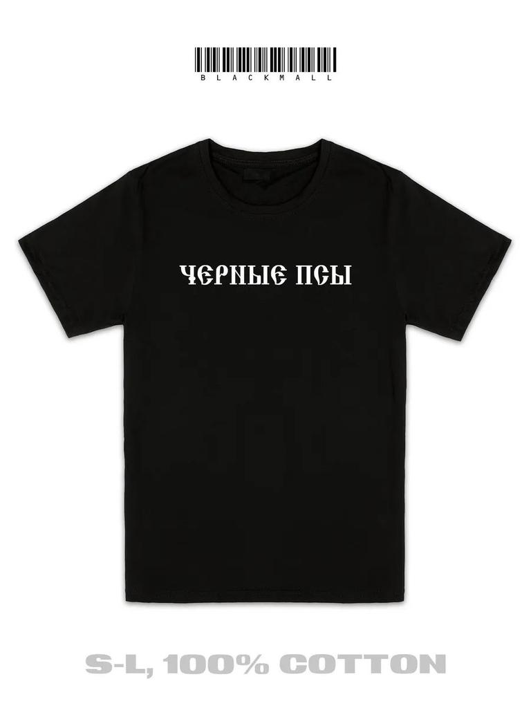 T-Shirt Black Dogs Gosha Rubchinsky