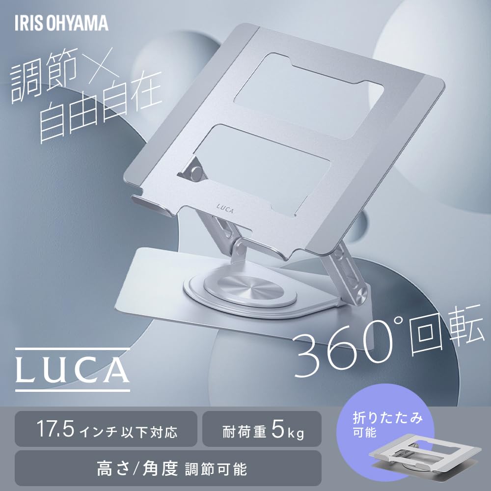 Iris Ohyama PC Unlimited Height and Angle Heat for Home Office Work and Shared Black Stand, Adjustment, 360° Rotation, Dissipation, 17-inch