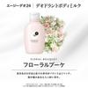AG Deo 24 Deodorant Body Milk Bonus and Body Odor Moisturizing [Floral Bouquet] + 180ml, Sweat, Stress, Relief,