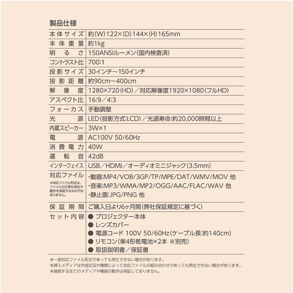 RAMASU Mini LCD Kompaktowy i Wyświetla do Duży 150 ANSI 1080P Łączy się ze Streamingiem USB Flash Gra i Łatwy w Podłączeniu i Pilot Biały