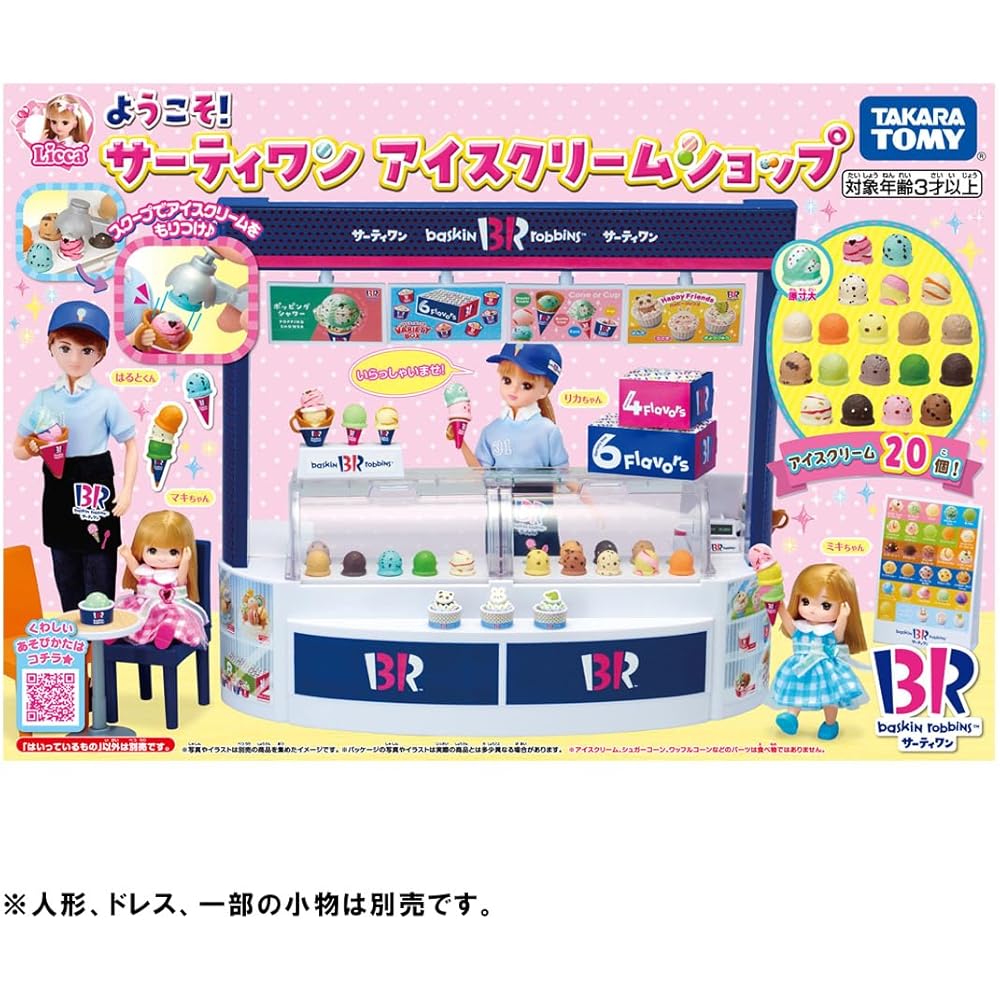 TAKARA TOMY Licca-chan Ice Cream Shop Playset Toy for Kids Age 3 and Up with Dress-Up Accessories