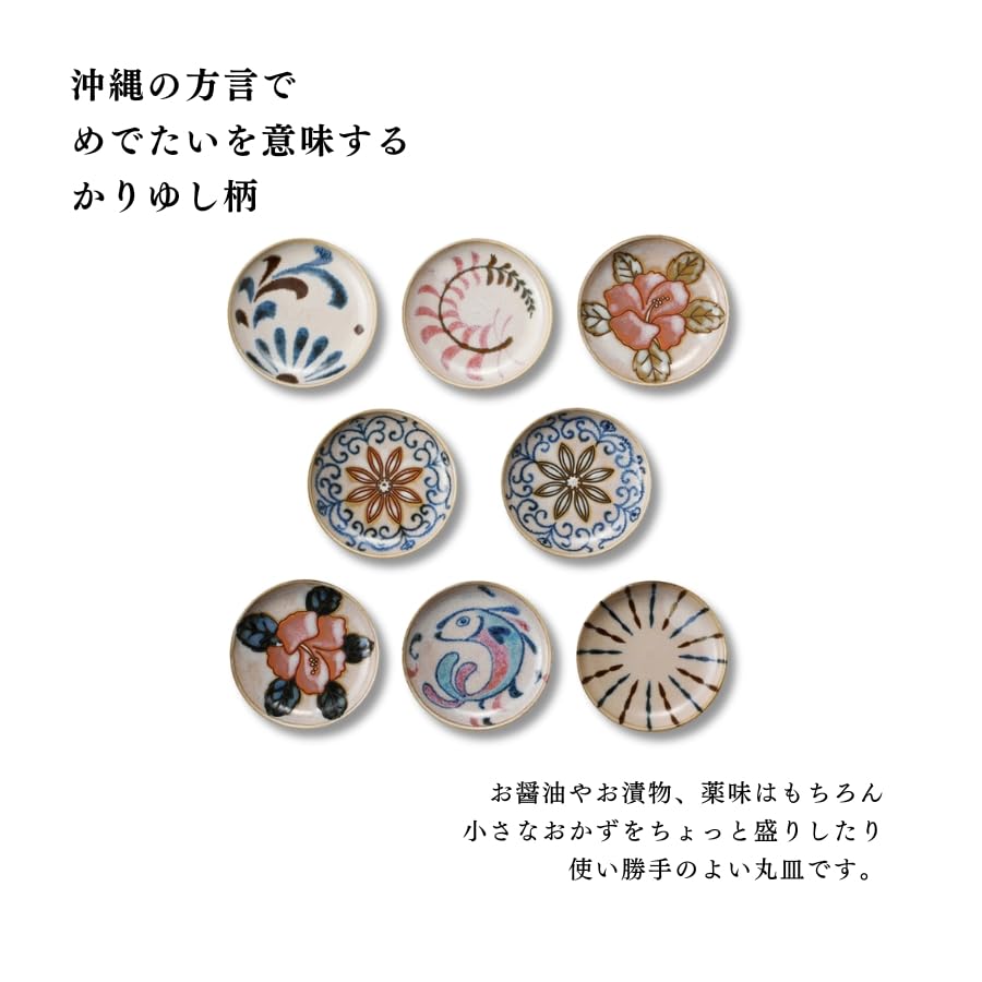 Yamakatsu Mino Toen servise Lite sett med Yachimun Mino Laget i Japan Sett, tallerkener, 8, stil, Okinawa, Present, Ware, KR-3003C