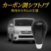 Akindou Toyota Universal Carbon Fiber Style Shift 8mm AT for Aqua Knob, Diameter, Only, Lexus, Corolla, Prius, Alphard, Sienta,
