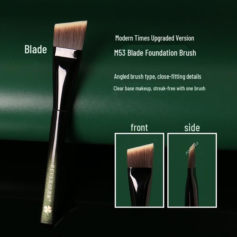 REVERSE M53 Blade Flat Head Foundation Brush