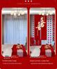 Complete Wedding Room Decoration Set: Curtains & Tassels for Bride's and Groom's Sides