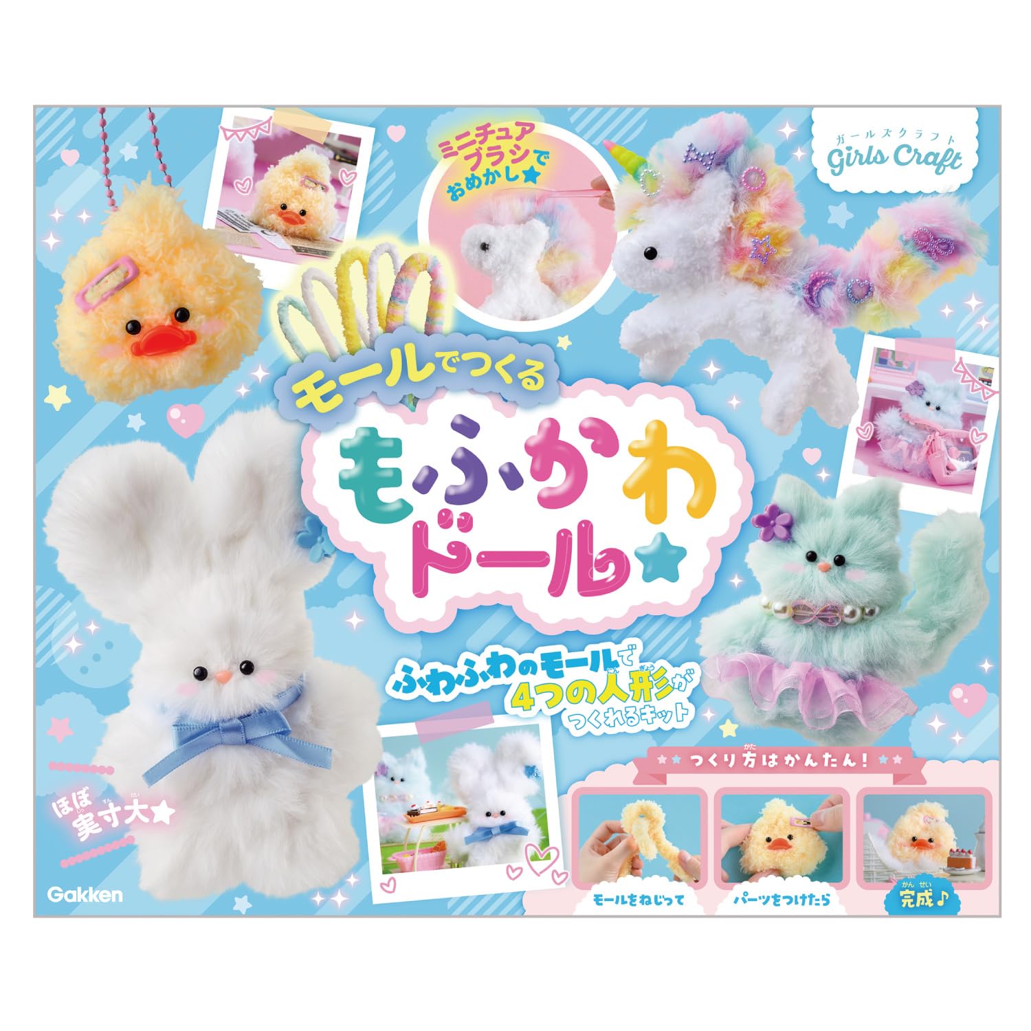 

Gakken Girls Craft Mouldy Dolls 6 и Q750931 Mould Dolls Набор для изготовления чучел животных, брелок для кукол (Возраст до)