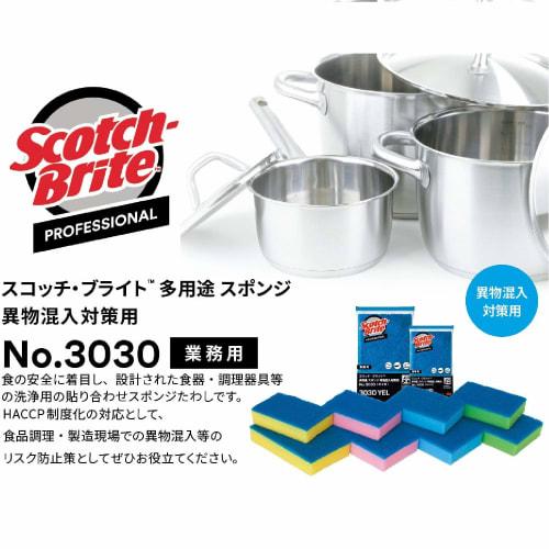 [.co.jp Limited] 3M Kitchen Sponge Scrubber Commercial Use Antibacterial Blue 3 Pieces Scotch Brite No.3030 BLU