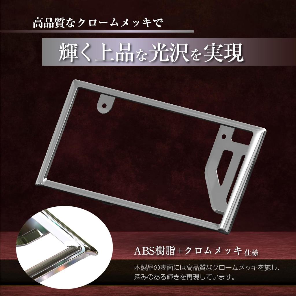 SEIWA Chrome Plated License Plate Frames K442 for Front and Compatible with Light and Standard Features Local License Plate Hides Yellow Frames for a