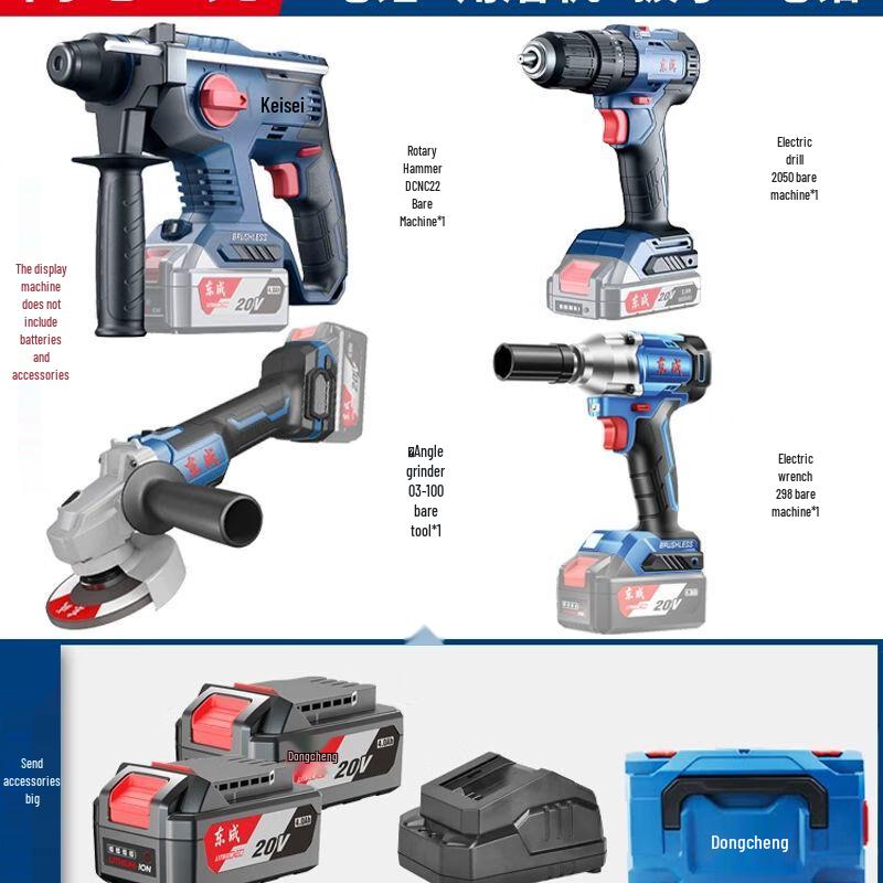 Dongcheng 20V Brushless Cordless Power Tool Combo Kit CN plug (adapter included)