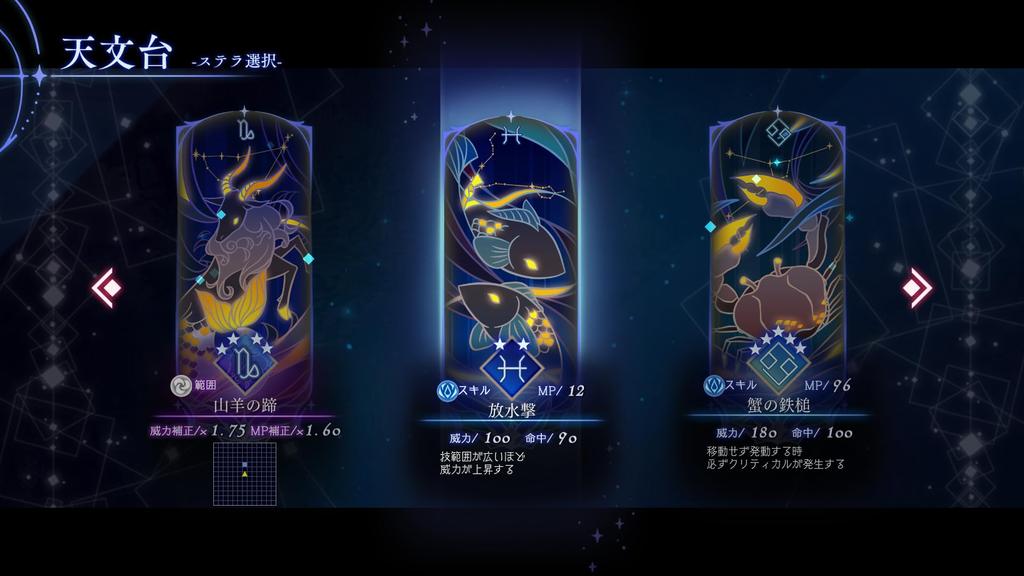 BAR Stella Abyss Switch -