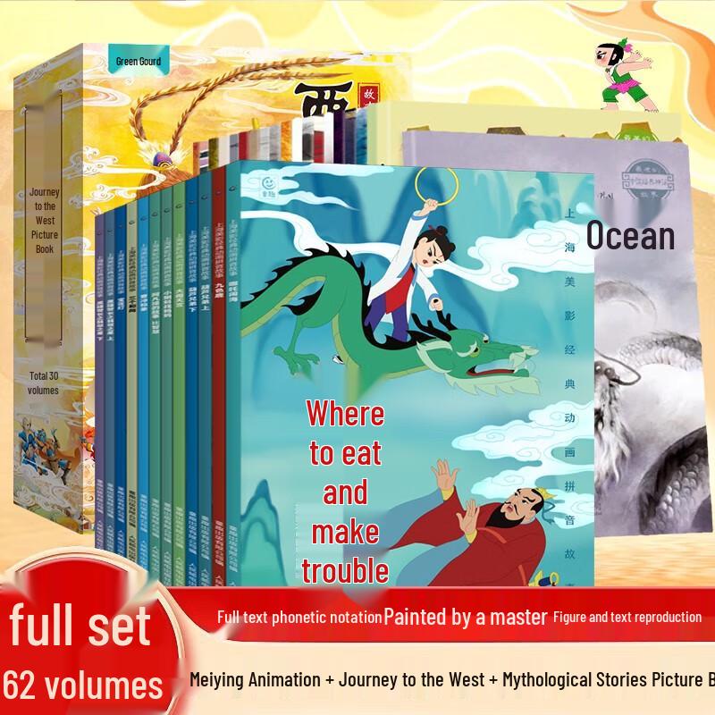 Children s Chinese Classic Pinyin Storybook Collection (62 Books)