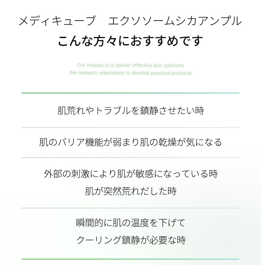 Medicube Exosome Cica Skin Skin Winter Leadle Korean Cosmetics Ampoule, Irritation, Toner, Care, Serum, Protection, Shot,