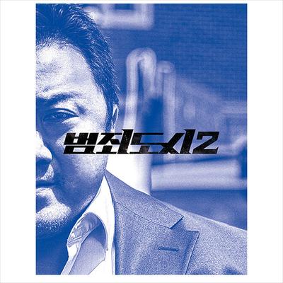 Das Round-up-2-Drehbuchbuch für koreanische K-Dramen/Filme