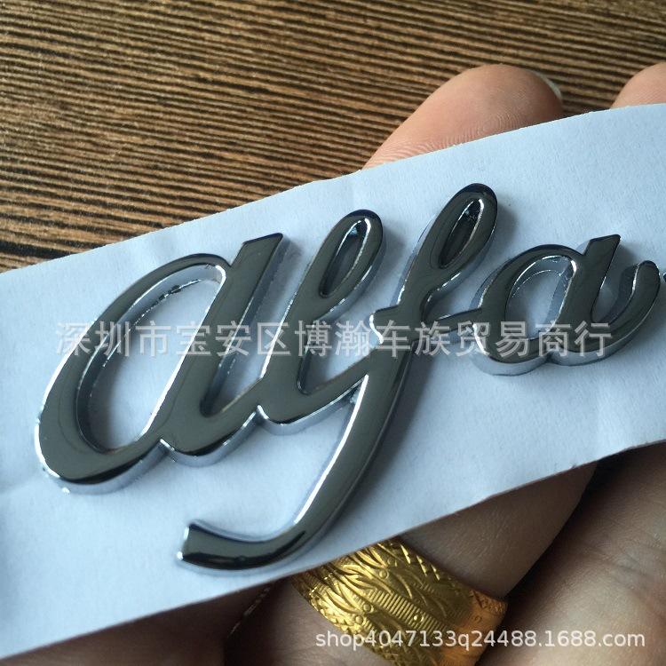Alfa Romeo Giulia Modified Car Rear Emblem Badge