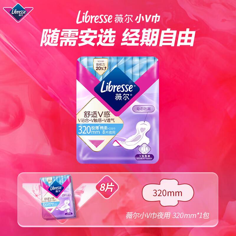 Handunyou Night Use Sanitary Napkins