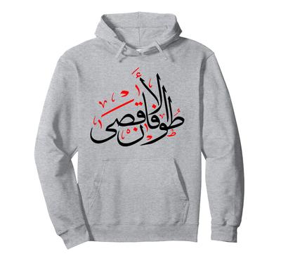Palestina Vrijheid Hoodie met Arabische Gaza Vlag