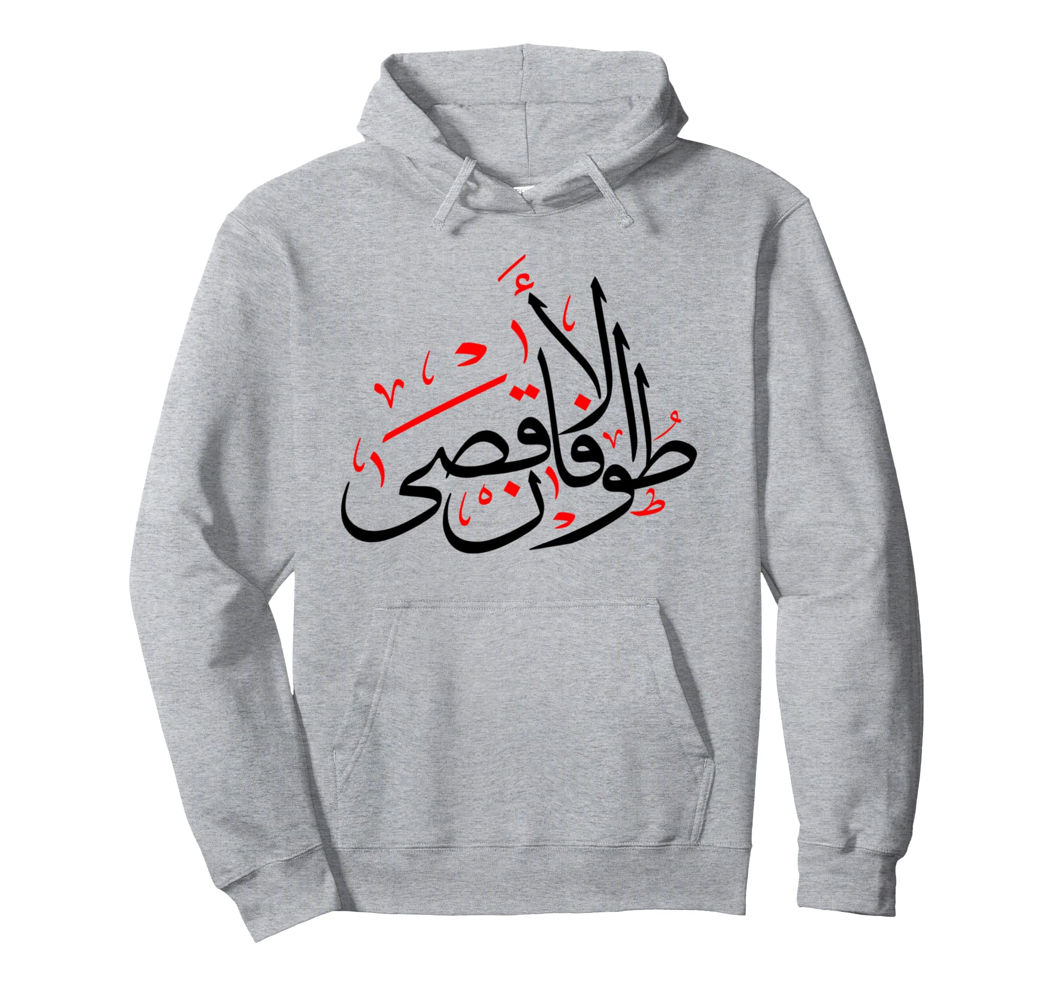 

Palestine Freedom Hoodie with Arabic Gaza Flag