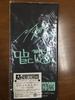 Sword Art Online: Dengeki Bunko Exhibition - Replica Signed Ticket Holder