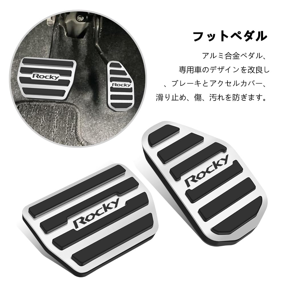 Exclusive Rocky A200S A210S Anti-slip, Anti-Scratch, Stain Prevention Interior Throttle Cover, Special Aluminum Pedal