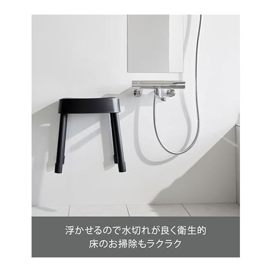 Yamazaki Jitsugyo Magnetic Bath Chair SH40 Black W34.1 x D28.5 x H40cm MIST Aluminum Legs Easy to Dry Hygienic Height 40cm 10376