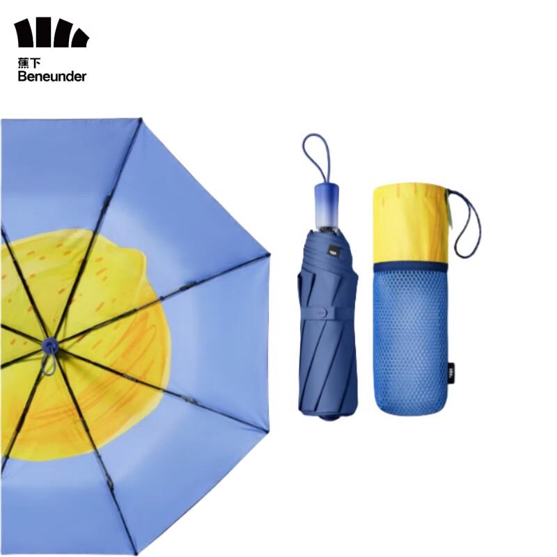 Beneath the Banana Anti-UV Three-Fold Sun/Rain Umbrella