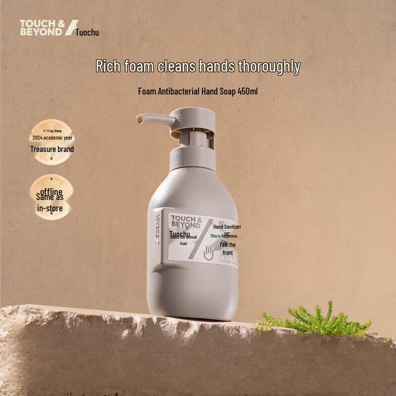 TuoQu Foam Antibacterial Hand Soap