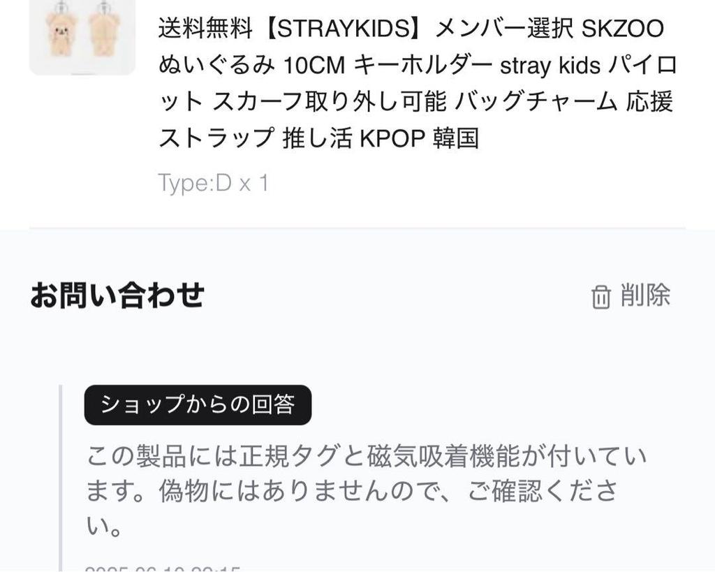 [USED] Straykids SKZOO Puppy Banzai Plush Toy