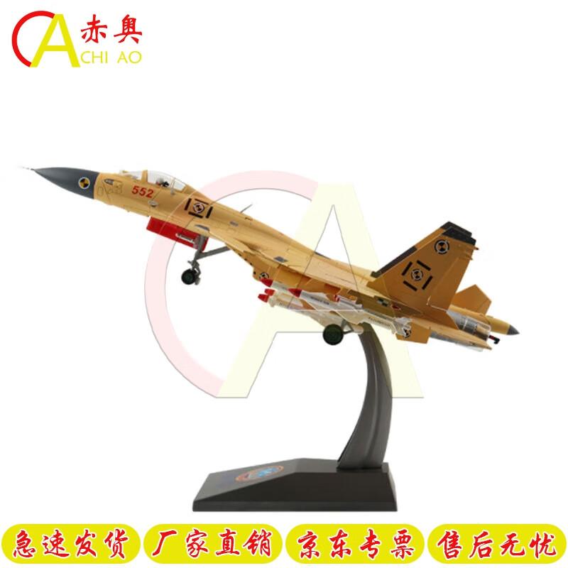 J-15 Carrier Fighter Jet Model