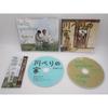 Used Nao Matsuzaki / Kawabe No Ie [ Edition with DVD]