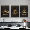 Wall Art Print Poster Islamic Matt Gold Alhamdulillah Allah Arabic Calligraphy Canvas Painting Picture Living Room Home Decor