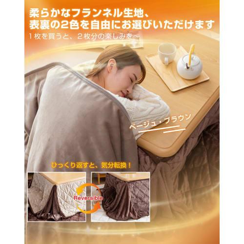 Colorsroom Kotatsu Futon, Square, Space-Saving, 175x175cm, Single Cover, Washable, Antibacterial, Odor-Resistant, Reversible, Moisture-Wicking, Heat-G
